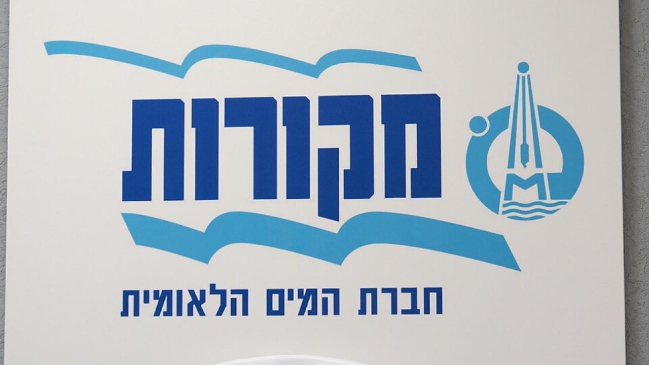 En una región desértica y en permanente tensión geopolítica, Israel logró garantizar agua potable, agricultura y desarrollo industrial con eficiencia y sostenibilidad. En el centro de esa transformación está Mekorot, la empresa estatal de agua de Israel, pionera global en tecnologías de gestión hídrica.
